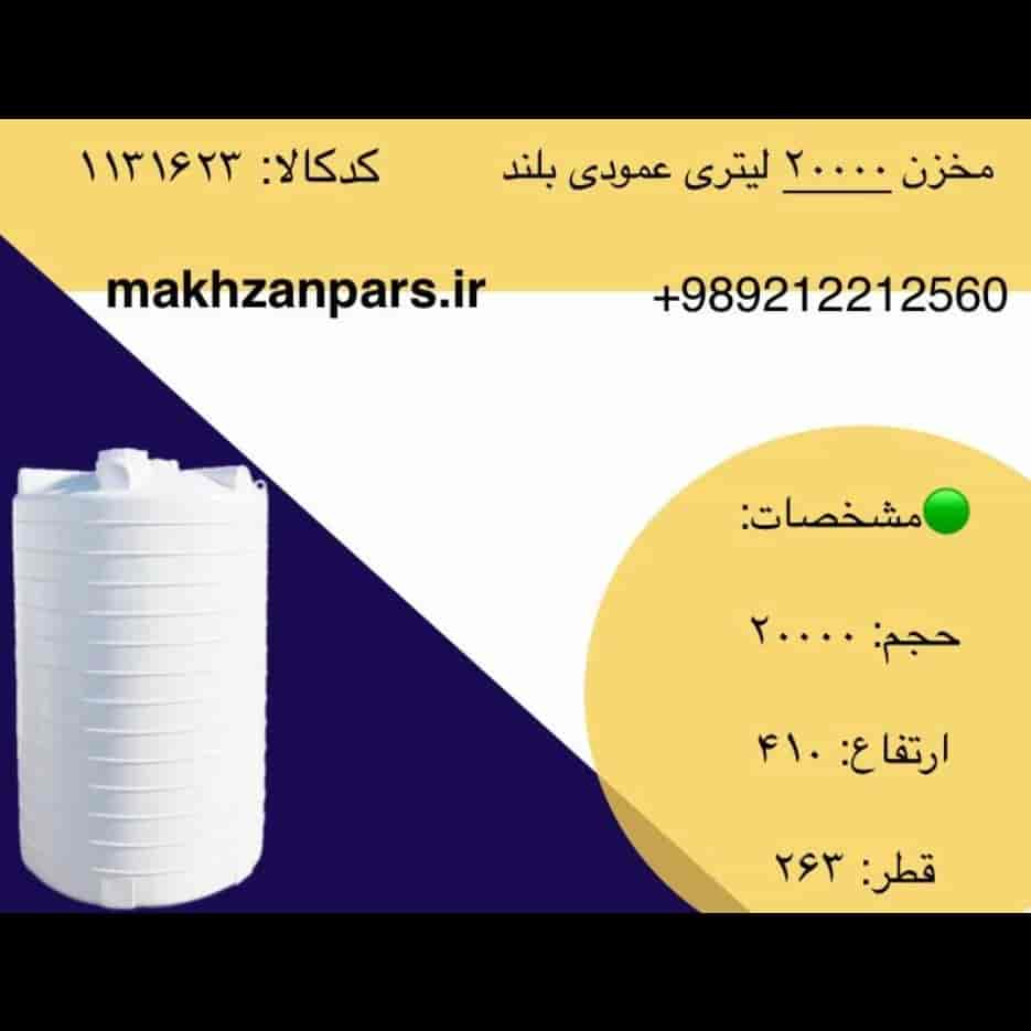 مخزن ۲۰۰۰۰ لیتری عمودی بلند