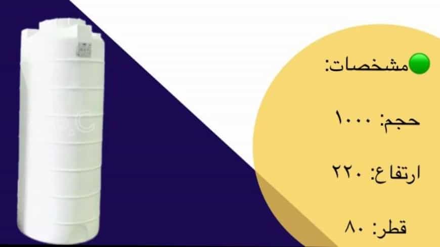 مزایای خرید مخازن عمودی ایستاده