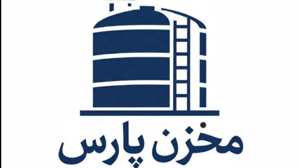 مخازن پلی اتیلن