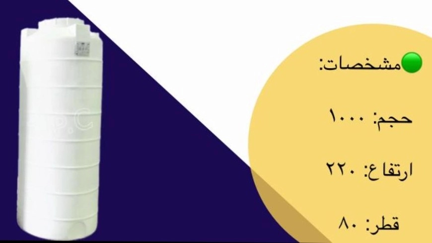 مزایای خرید مخازن عمودی ایستاده مزایای خرید مخازن عمودی ایستاده